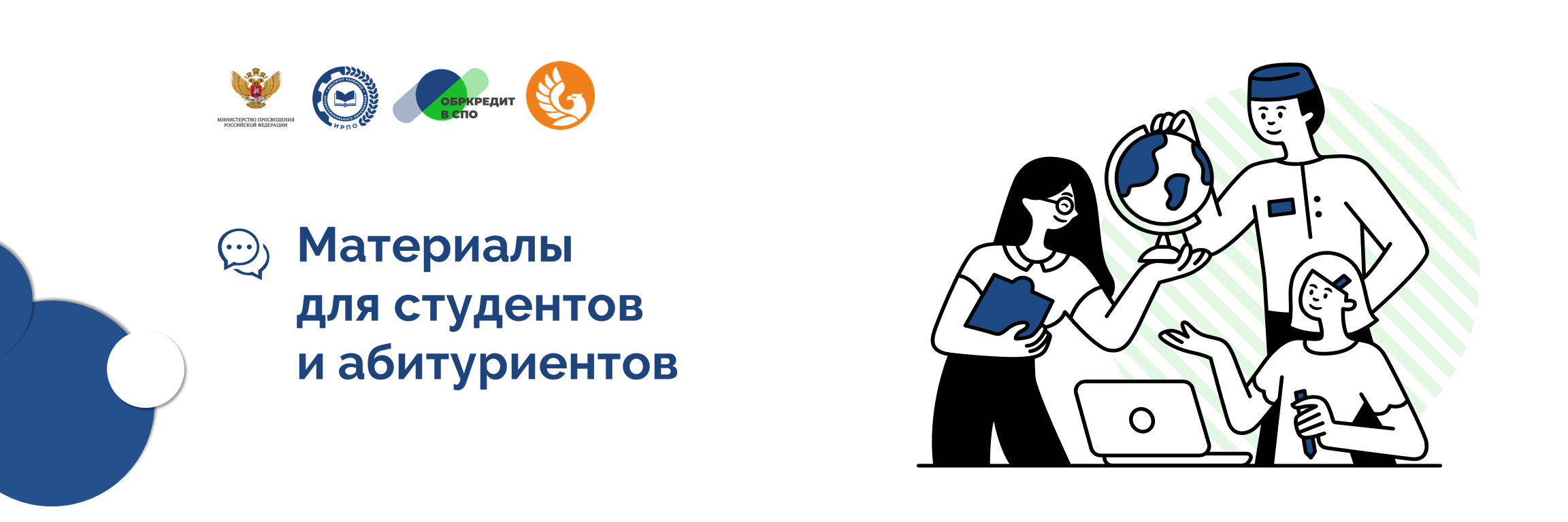 Материалы для студентов и абитуриентов